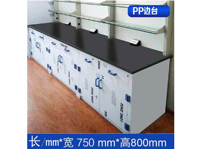 PP邊臺(tái)
