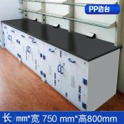pp邊臺(tái)