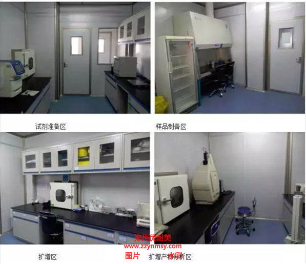 PCR實驗室凈化
